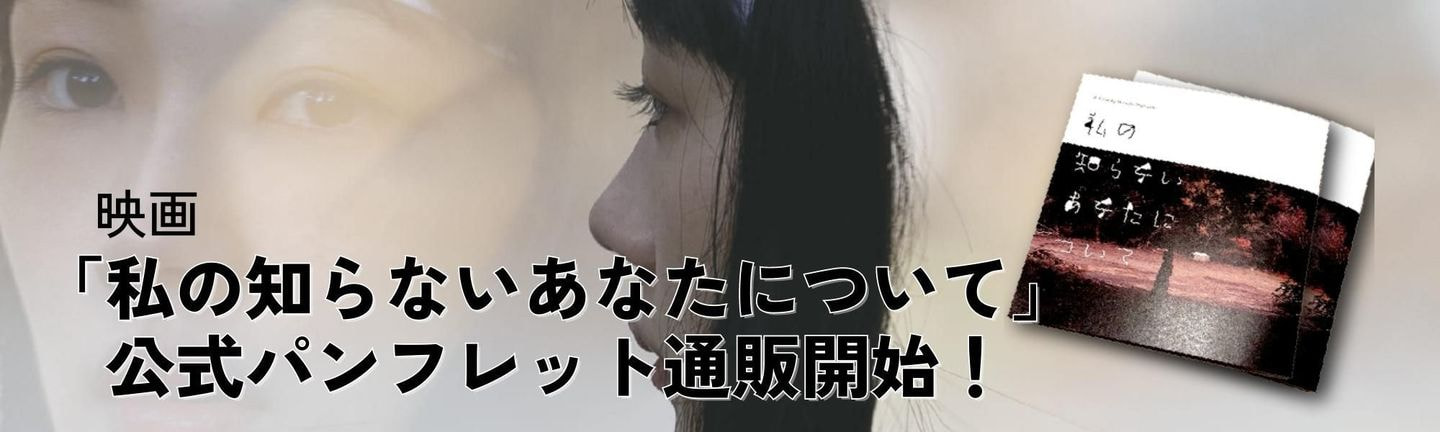 公式パンフレット通販開始！